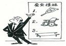 安全措施齊全