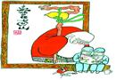 安全與幸福