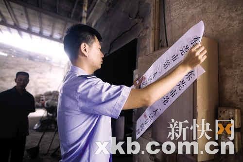 執(zhí)法人員查封問(wèn)題企業(yè)。