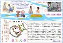 居家安全手抄報(bào)