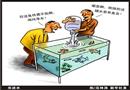 蟲進(jìn)水