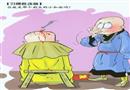 習(xí)慣性違章