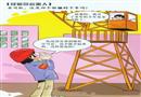 經(jīng)驗(yàn)也會害人