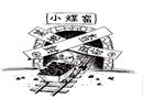 形同虛設(shè)