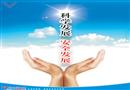 2012年安全生產月主題招貼一