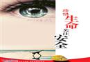 2012年安全生產月主題招貼二