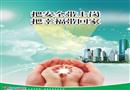 2012年安全生產月主題招貼四