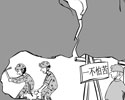 《科學發(fā)展 安全發(fā)展》標版