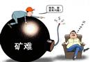 領(lǐng)導(dǎo)，那里有問題