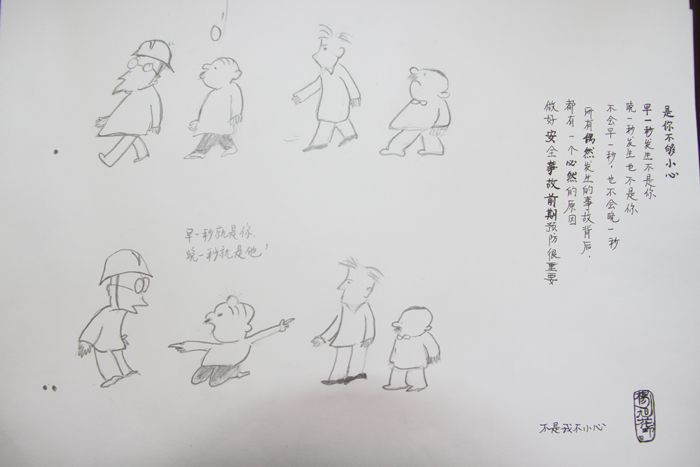 航天科工389廠安全漫畫展 推動文化建設(shè)