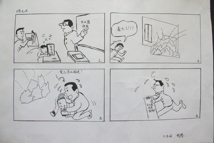航天科工389廠安全漫畫展 推動文化建設(shè)4