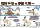 消防三國(guó)之赤壁之戰(zhàn)