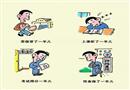 漫畫：一半兒