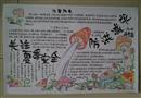 手抄報(bào)：關(guān)注夏季安全