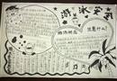 手抄報(bào)：游泳安全知識(shí)