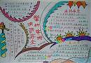 手抄報(bào)：消防安全警鐘常鳴