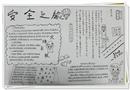 手抄報(bào)：安全之旅