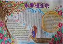手抄報：水吞噬生命