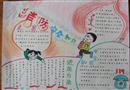 手抄報(bào)：消防小報(bào)