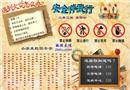 手抄報(bào)：遇到火災(zāi)怎么辦