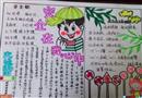手抄報：安全在我心中