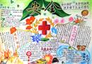 手抄報：安全
