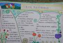 手抄報：交通法規(guī)，就在你我的身邊！