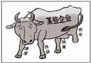 漫畫：跛腳牛
