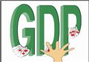 漫畫：不要帶血的GDP