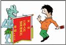 漫畫：鼓勵