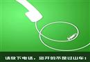 漫畫：請(qǐng)放下電話，您開的不是過山車