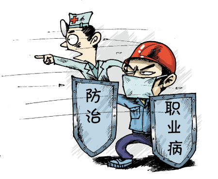 職業(yè)病宣傳標(biāo)語100條