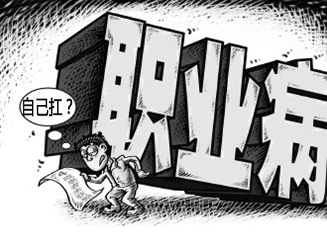 職業(yè)病宣傳標(biāo)語100條