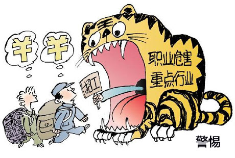 職業(yè)病宣傳標(biāo)語100條
