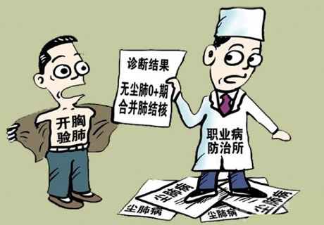 職業(yè)病宣傳標(biāo)語100條