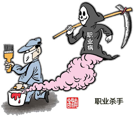 職業(yè)病宣傳標(biāo)語100條