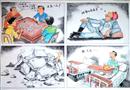 漫畫：教訓(xùn)