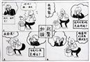 漫畫：如此報(bào)警