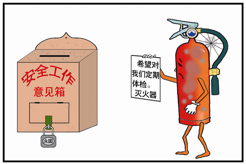 漫畫：提個(gè)意見(jiàn)