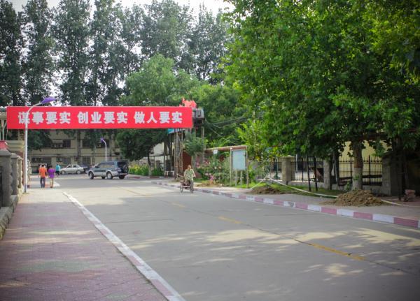 楊棟梁從政往事：在中原油田私用鋼材遭舉報