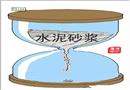 漫畫：矽肺的日子