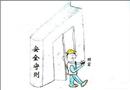 漫畫：財富之門