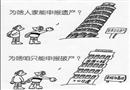 漫畫：為啥？
