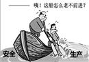 漫畫：重點(diǎn)傾斜