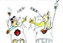 漫畫：酒精中毒