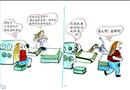 漫畫：愛美