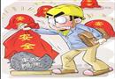 漫畫：意外發(fā)現(xiàn)