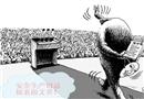 漫畫：表面一套，背后一套