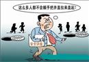 漫畫：只說不做