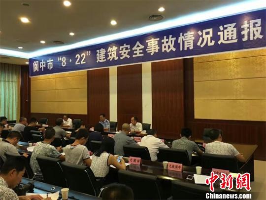 南充閬中市政府召開(kāi)“8-22”建筑安全事故情況通報(bào)會(huì)現(xiàn)場(chǎng)。 鐘欣 攝